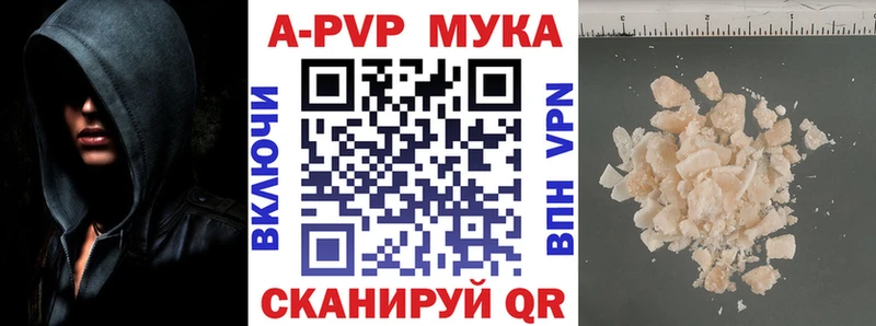 Alpha-PVP Соль  Купить  Рузаевка 