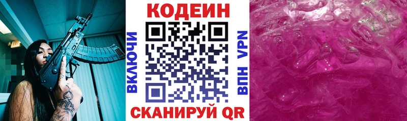 Купить закладки Рузаевка Кодеиновый сироп Lean Purple Drank