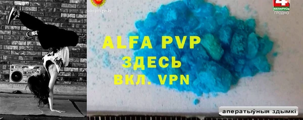 ALPHA-PVP Костерёво