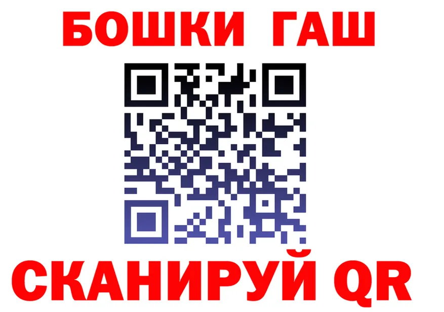 ГАШ Premium ссылки darknet гидра Рузаевка