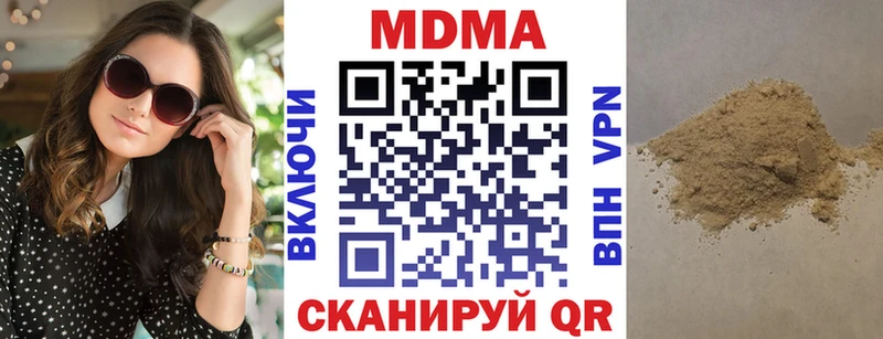 МДМА Molly Купить где Рузаевка