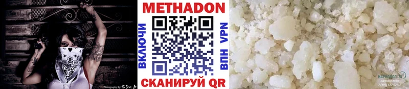 МЕТАДОН VHQ  Купить где  Рузаевка 
